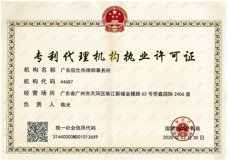 廣州專業企業法律顧問