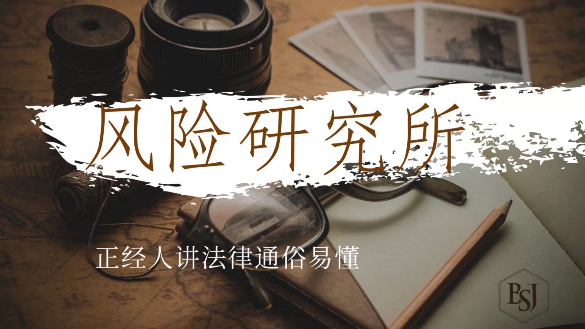 廣州企業(yè)法律顧問律師團(tuán)隊(duì)成功代理佛山市金磚建材有限公司合同糾紛案